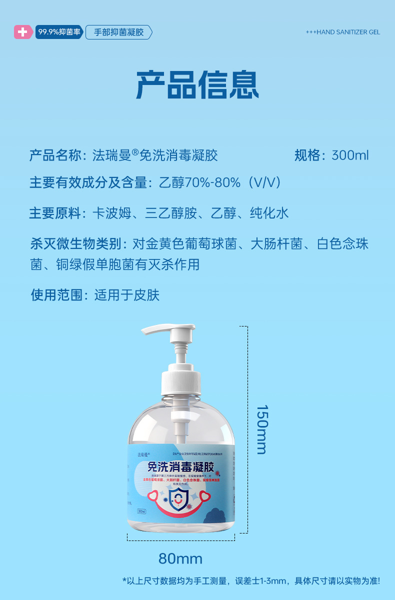 免洗消毒凝胶_08.jpg