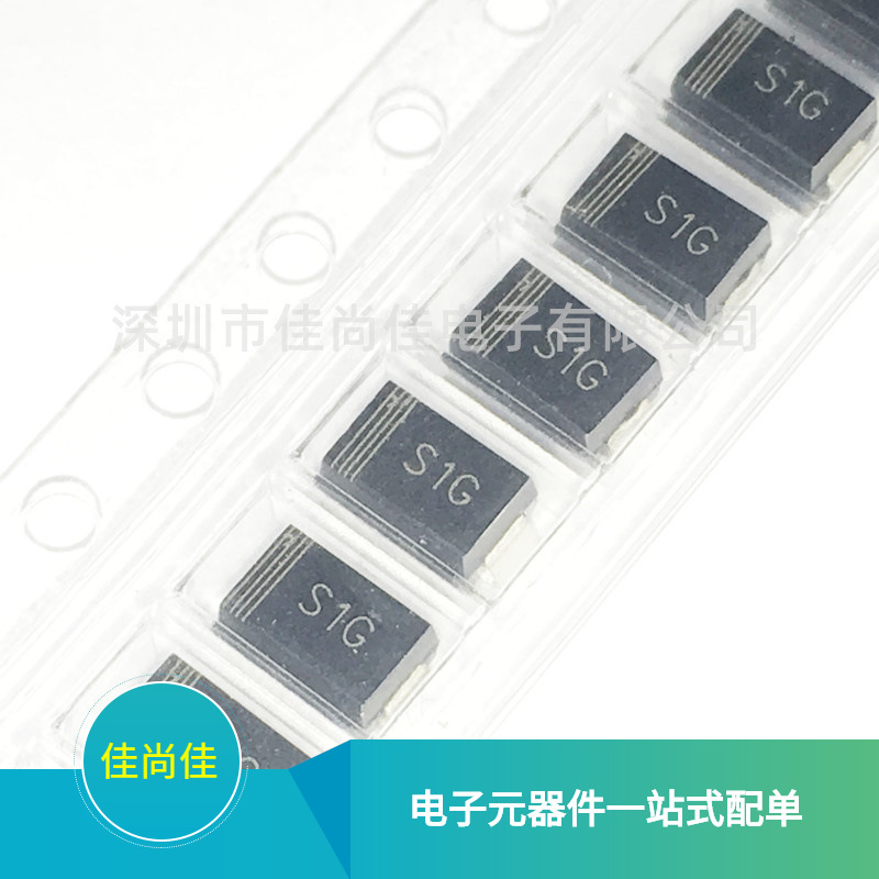 S1G SMA DO-214AC 400V/1A 贴片整流二极管