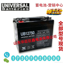 UNIVERSALD����UB12750 12V75AH����ϵ�Դ�����豸����UPS