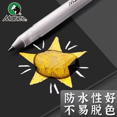 Marley highlight pen white silver gold refill sketch painting pen art hand-painted animation design hook pen