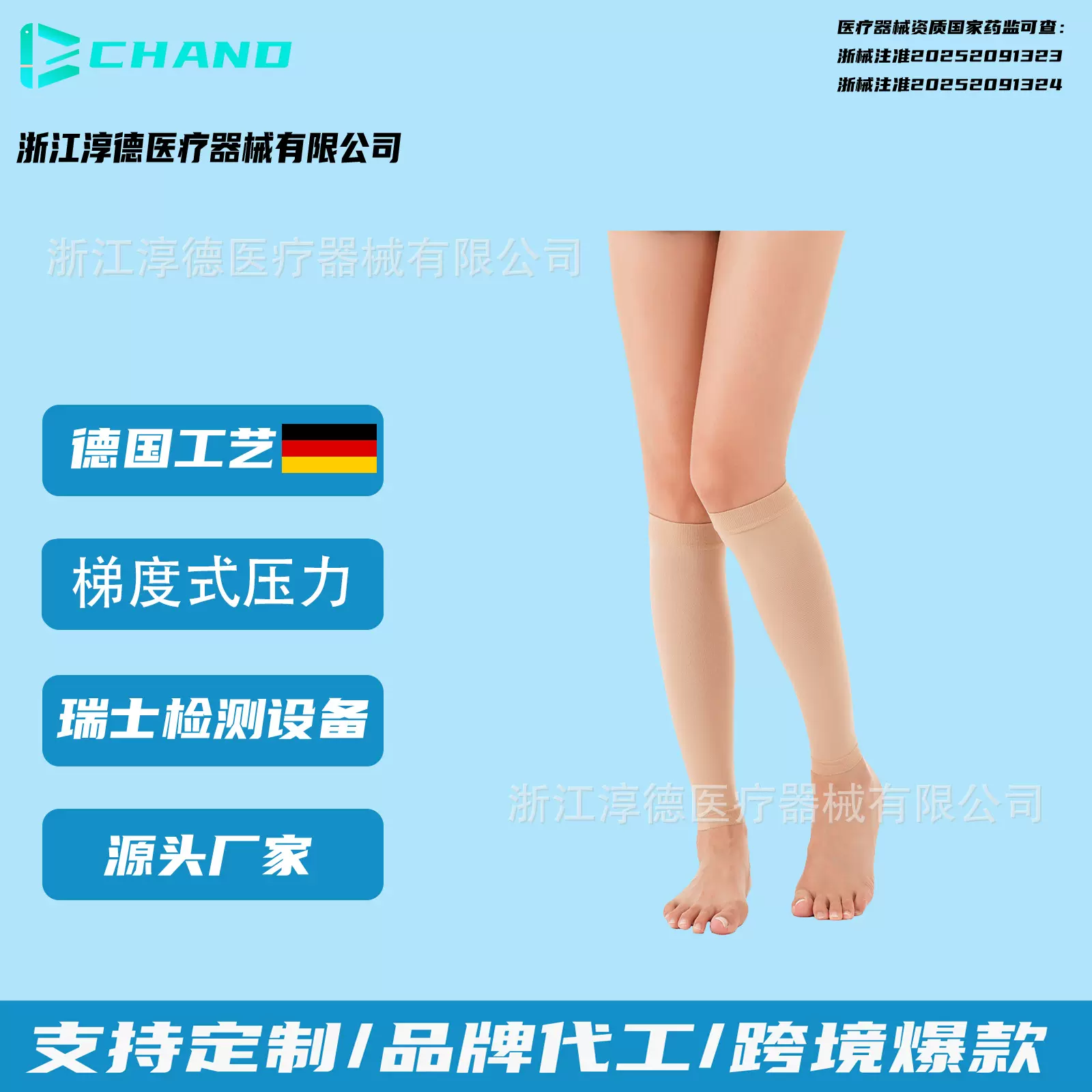 一级二级护小腿袜套用级静脉压力袜曲张医弹力袜跨境筋脉曲涨袜
