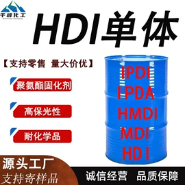 固化剂;合成催化剂;合成材料助剂