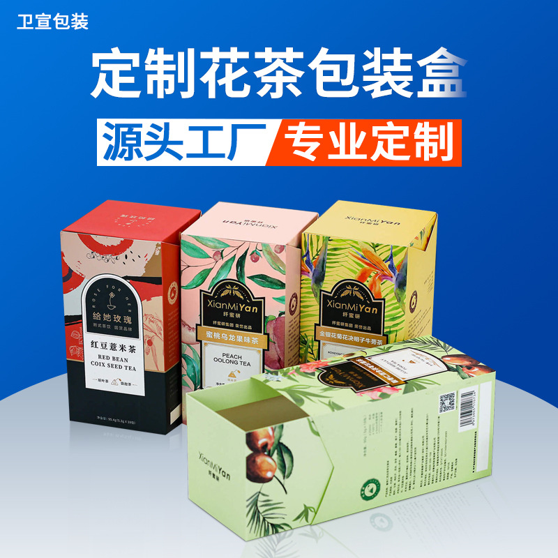 花茶包装盒 抽拉式礼品盒 水果茶牛皮纸红茶纸盒包装花茶包装盒