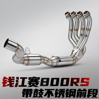 Qianjiang Sai 800Rs Motorcycle Modified Exhaust Motorcycle exhaust pipe - qianjiang-sai-800rs-stainless-steel-front-section-with-drum