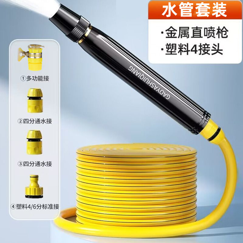 블랙 킹콩 물총 + 조인트 세트 + 3m 수도관