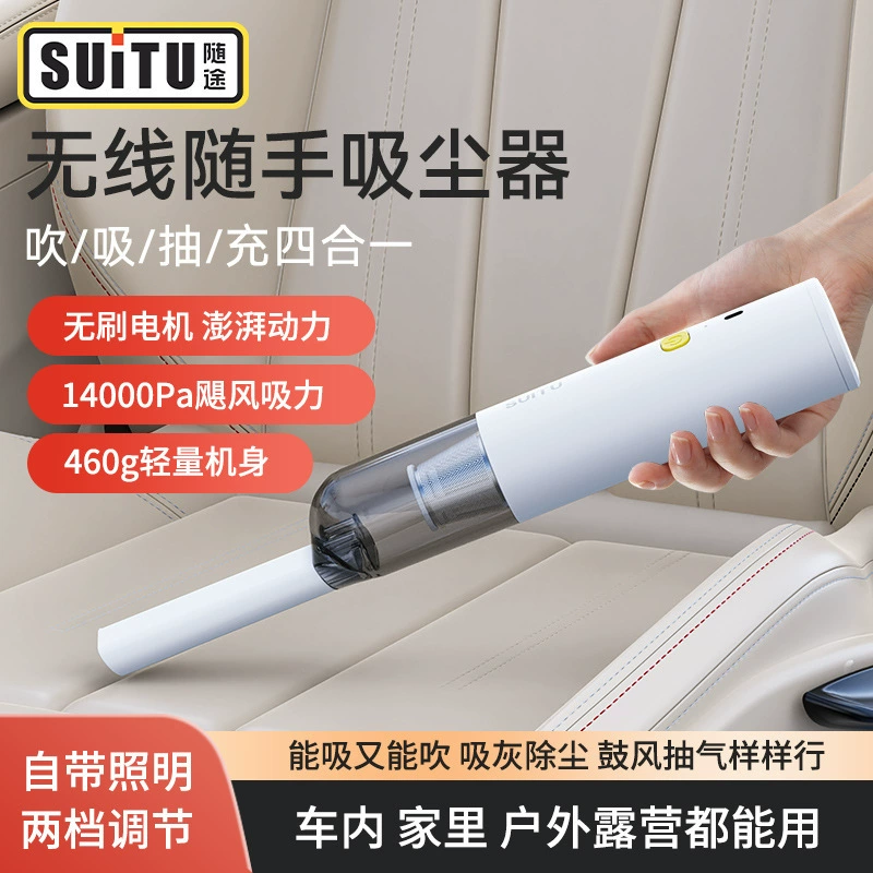 Автомобильный портативный беспроводной пылесос большой мощности автомобиль двойного назначения автомобиль автомобиль выдувает пылесос двойного назначения