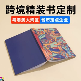 书刊杂志印刷;扑克、桌游牌;宣传画册