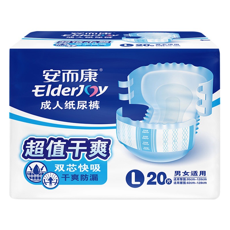 安ながら康成人紙おむつ安爾康超価値乾爽老人用老年通気尿不湿m/l/xlコード
