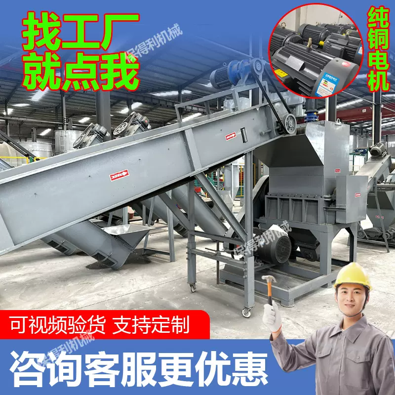 塑料粉碎机 强力破碎大蓝桶瓶箱粉碎设备 大小型塑料筐塑料破碎机