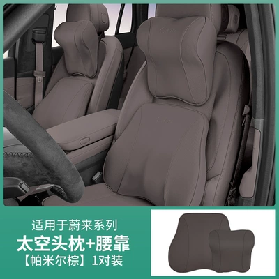 Interior Decoration Supplies, Headrest - space-headrest-lumbar-support-pamir-brown