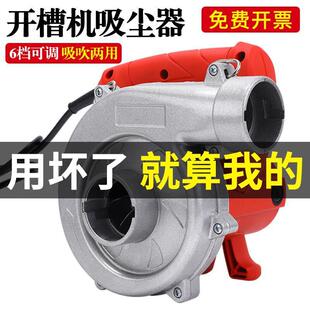 Sander vacuum cleaner high-power industrial slotting machine dust collector woodworking table saw wall planer cloth bag blowing and suction dual-purpose