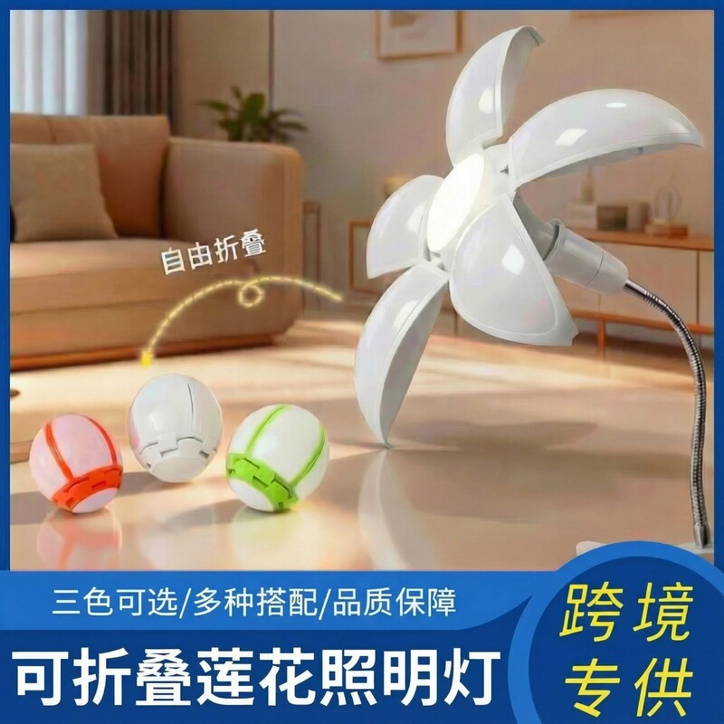 Cross-Border Screw-Mount E27 Retractable Light Bulb, Ultra-Wide-Angle Home Lighting, Energy-Saving Five-Blade Lamp, Ultra-Bright Led Light Bulb