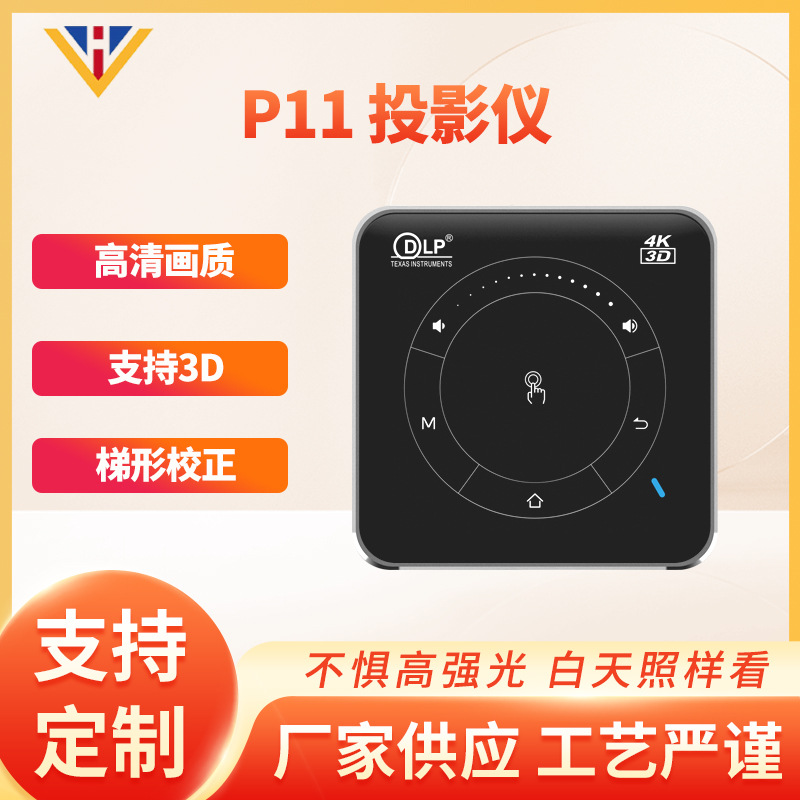 Home-Use Mini P11 Small Projector Supports Wifi Wireless Connection, High-Definition Projector, Ultra-High Definition