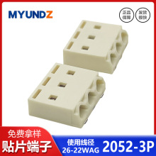 2059PCB贴片接线端子2052-1-2-3快接按压式led快速接线端子连接器