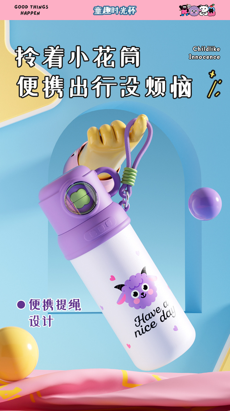 8939童趣时光杯-详情页_09.jpg