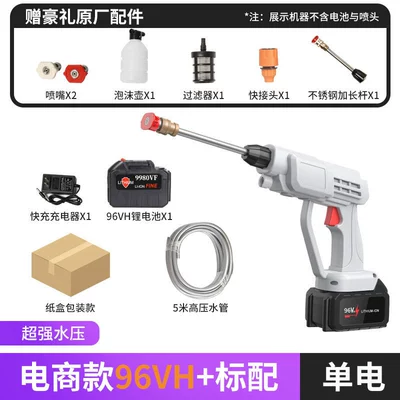 Gun, Special Car Washing Tool — High pressure car wash water gun - 41513-107-white-15-electric-96vh-cardboard-box-packaging