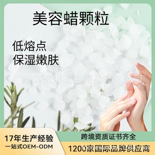 Oem Paraffin Beauty Wax Granules Body Care Paraffin Wax Bean Beauty Wax Therapy Hand and Foot Care Wax Beauty Salon Model