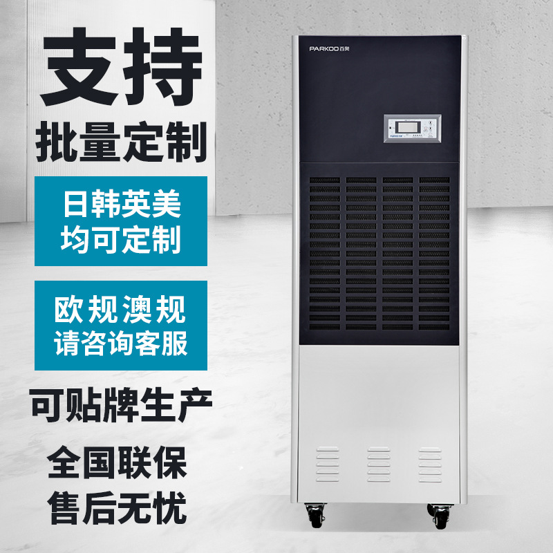 百奥工业除湿机机房泳池电子抽湿机地下室仓库空气去湿器CF6.8DT