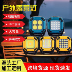 跨境新款COB工作灯磁吸检修灯USB充电户外野营多光源LED露营灯