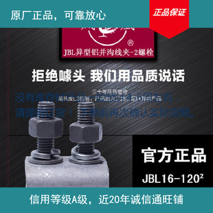 20240313������Ʒ�P�˽��JBL�X���ξ��AJBTL-16-70?/16-120?
