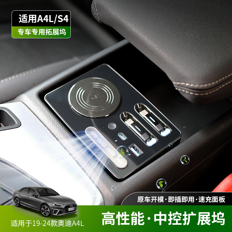 Suitable for 18-23 Models of S4, Dedicated Push-Type Dual-Control Aroma Diffuser Central Control Expansion Dock, Multi-Functional Expansion Charger USB