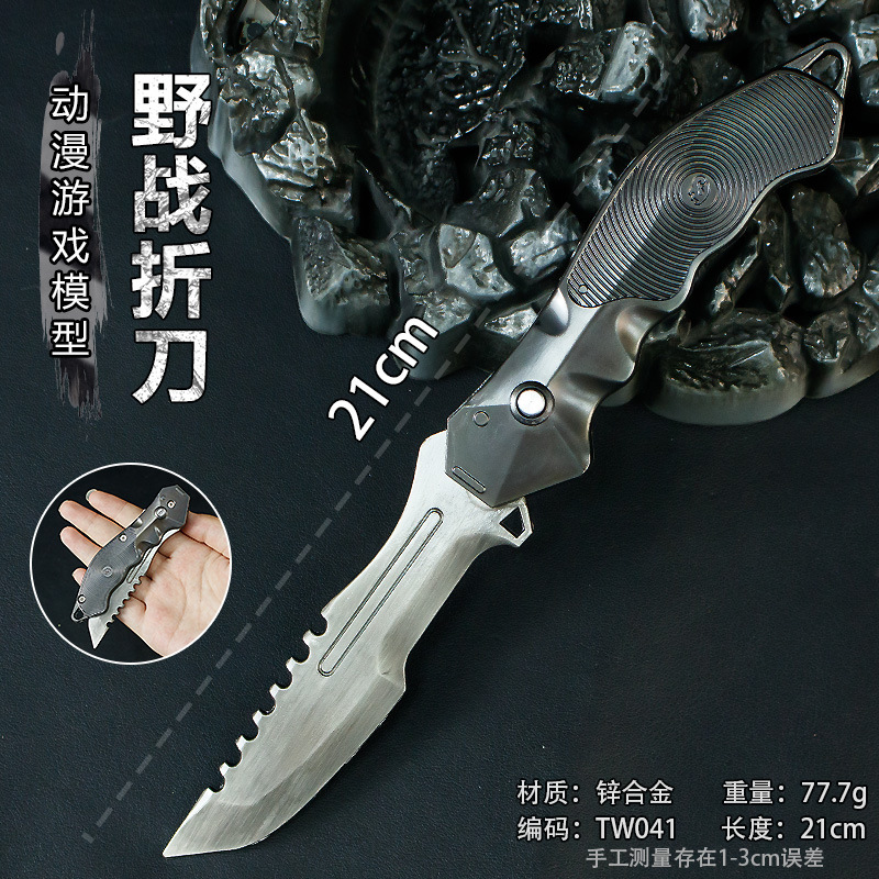 ゲーム周辺機器 21cm フィールド折りたたみブレード (バウンシングモデル) 金属武器モデル装飾品武器小道具刃なし|undefined