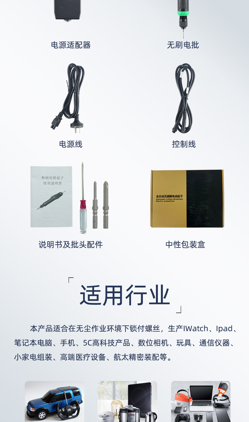 小型无刷电批_14.jpg