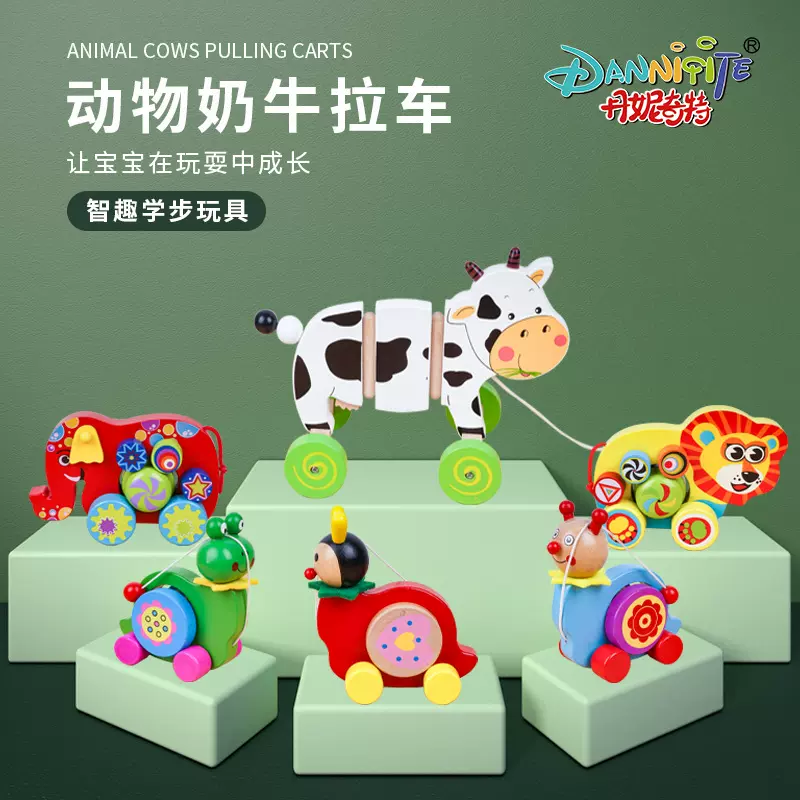 丹妮奇特牵绳奶牛儿童创意拉线拖拉牵引宝宝学步玩具卡通动物拖车