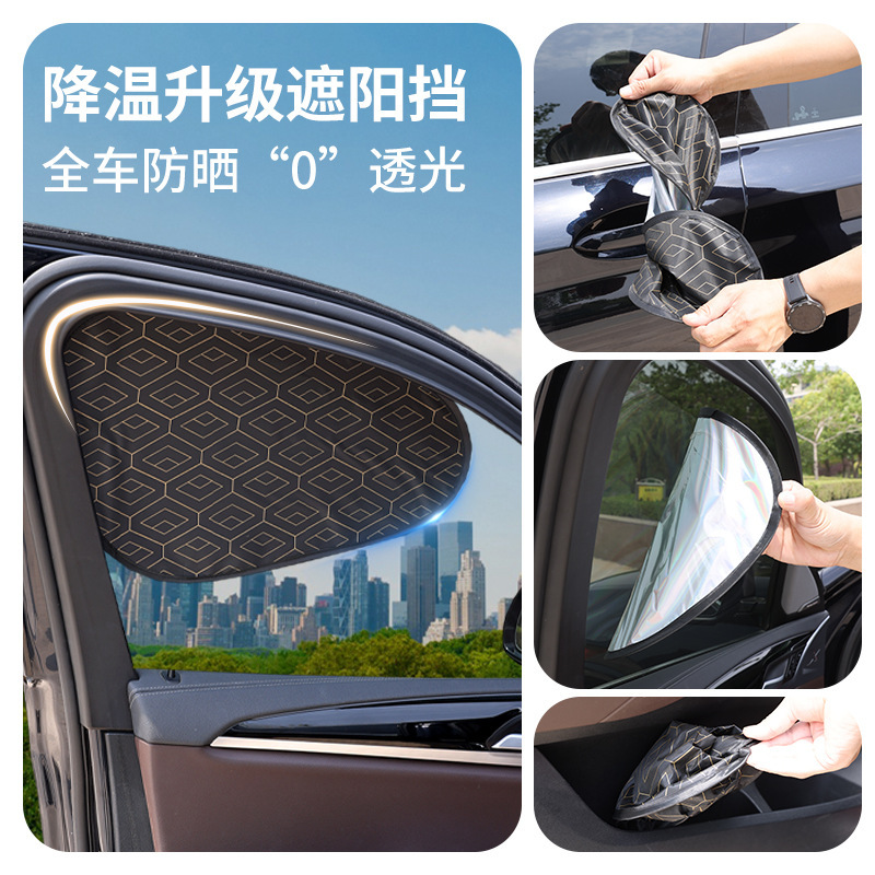 車のレーザーサンシェード、夏の断熱日焼け止めサンシェード、車のフロントガラスサンシェード、卸売および配送|undefined