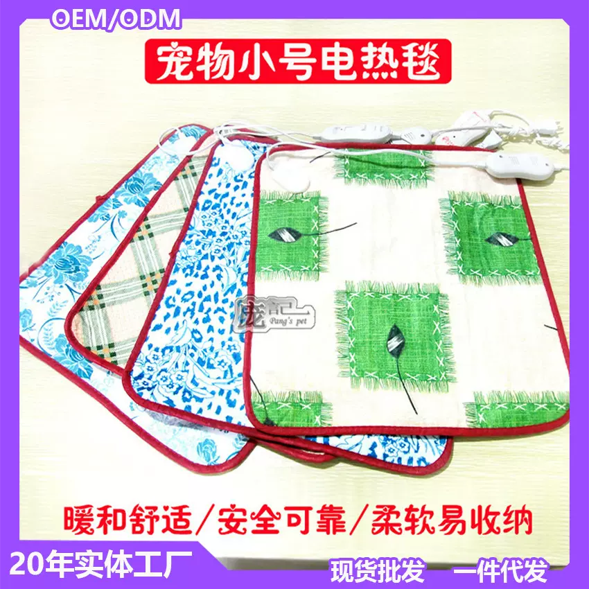 小电热毯 宠物猫狗保暖窝垫防抓防咬秋冬加热坐垫插电式宠物垫