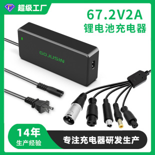 һݔ^58.8V2.8A܇67.2V2A늄܇늳س