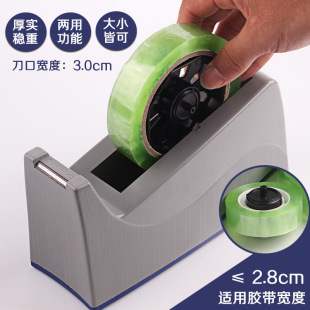 Tape Holder Stationery Tape Holder Large and Small Desktop Dual-Use Tearing Tape Holder Box Sealer Transparent Tape Cutout