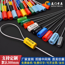 定制批发一次性物流货运集装箱铅封抽紧式热力施封锁安全钢丝封条