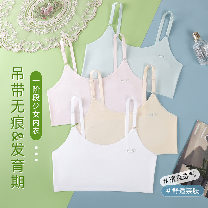 Children's Intimates 8-12 Years Old, Primary School Students, Middle and Older Kidsren, Seamless Ice Silk One-Stage Small Vest, Summer Thin Style