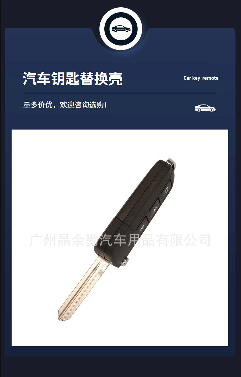 Suitable for 3-key Kia/Hyundai Elantra Sonata modified car key replacement shell with left embryo
