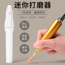 多功能迷你金属小电磨水晶滴胶树脂打磨抛光机文玩手持电动雕刻笔