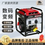 汽油发电机小型户外3kw/4kw/5kw/8kw工业发电机组电启动便携式