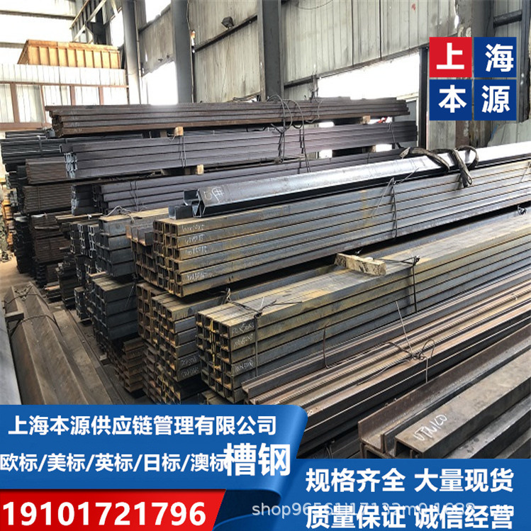 英标/澳标槽钢	PFC180*75*6.0*10.5英标方管S355NL
