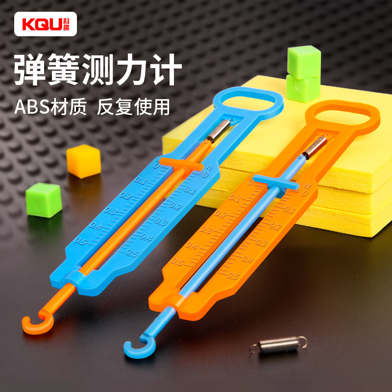 科技小制作弹簧秤称测力计器科学实验小学生儿童手工趣味科教前沿