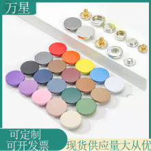 现货金属磨沙合金四合子母扣圆形平面彩色按扣棉衣羽绒服暗扣批发