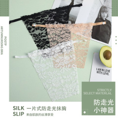 遮胸神器隱形蕾絲邊打底內搭內衣抹胸女V領無痕防走光一片式裹胸