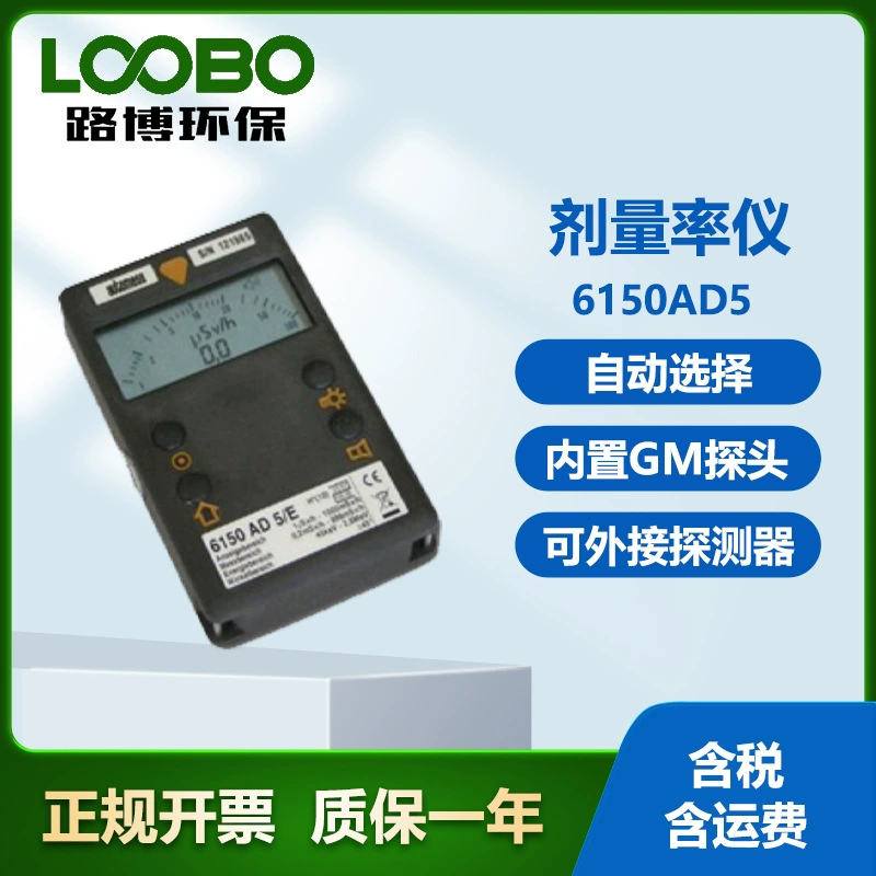 Немецкий AUTOMESS 6150AD5 измеритель мощности дозы Внешний детектор портативный детектор излучения