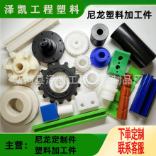 尼龙加工件注塑加工塑料异形件mc尼龙滑块线夹衬套pa66尼龙加工件