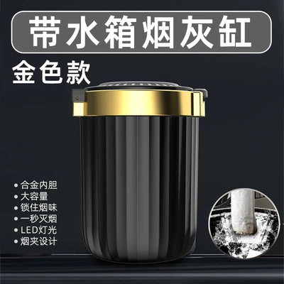 New Car-Mounted Luminous Ashtray with One-Click Opening, Simple and Elegant Decoration, Built-In Cross-Border Dropshipping Logo (Car ashtray) - gold
