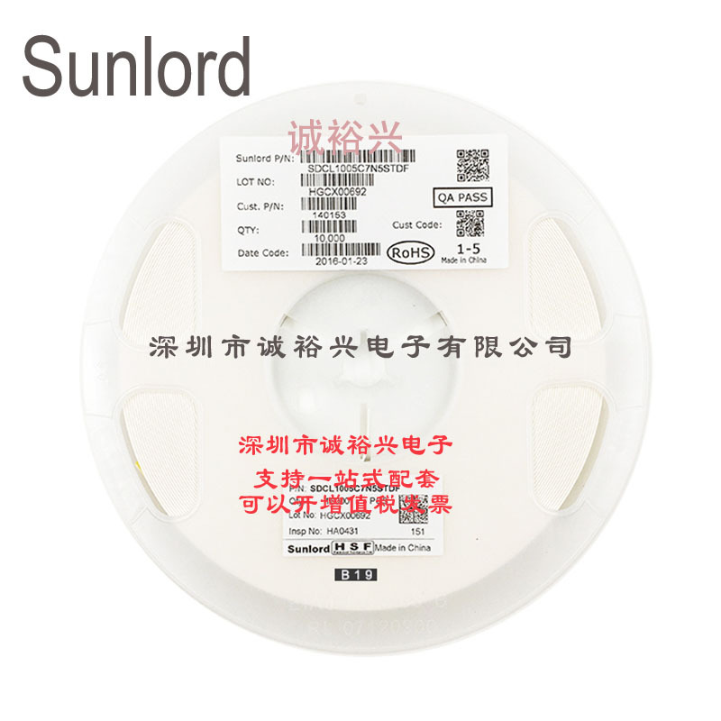 顺络贴片电感SDCL1005C7N5STDF 0402 ±0.3nH 7.5nH