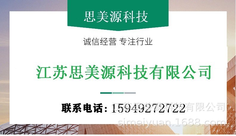 思美源联系方式