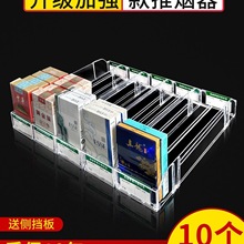 推烟器自动弹出推拉超市放烟架子展示架摆烟柜售香烟推进器中支