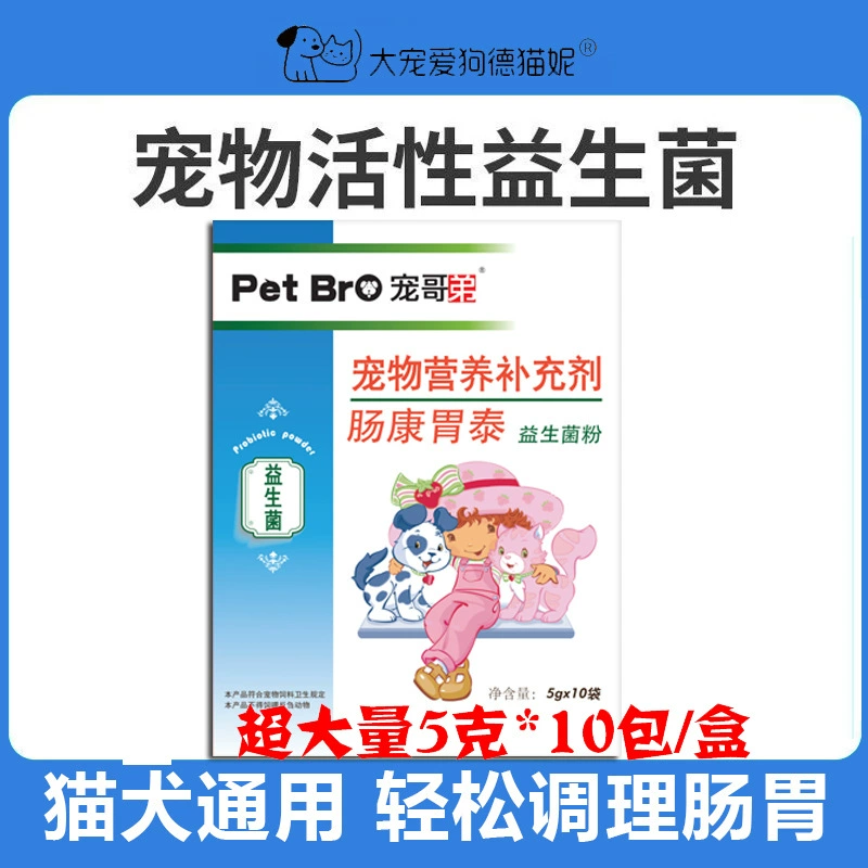 Pet Brother Pet Probiotics Здоровье кишечника Уход за желудком для собак и кошек, активные пробиотики для здоровья пищеварения и улучшения пищеварения.