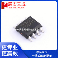 ȫ��ԭװ NS8002 ˿ӡ8002 ��ƬSOP-8 ��Ƶ���ʷŴ���