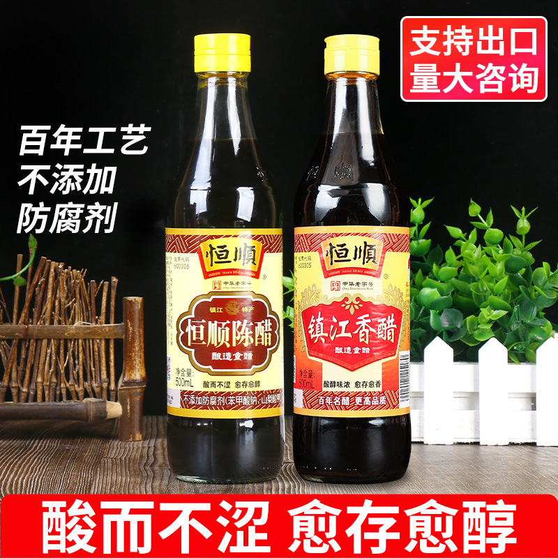 恒顺陈醋500ml瓶装 镇江特产家用炒菜凉拌香醋调味酿造食用醋批发